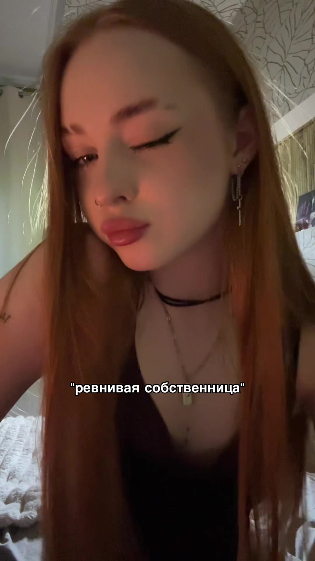 @рыжая бесстыжая