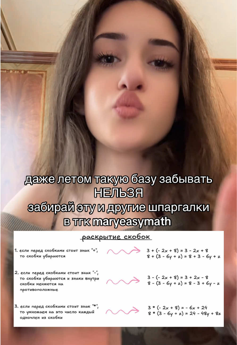 @репетитор по математике🤍