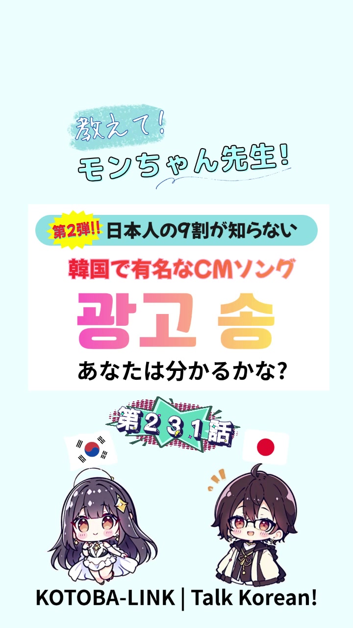 @モンちゃん@韓国語勉強のプロ