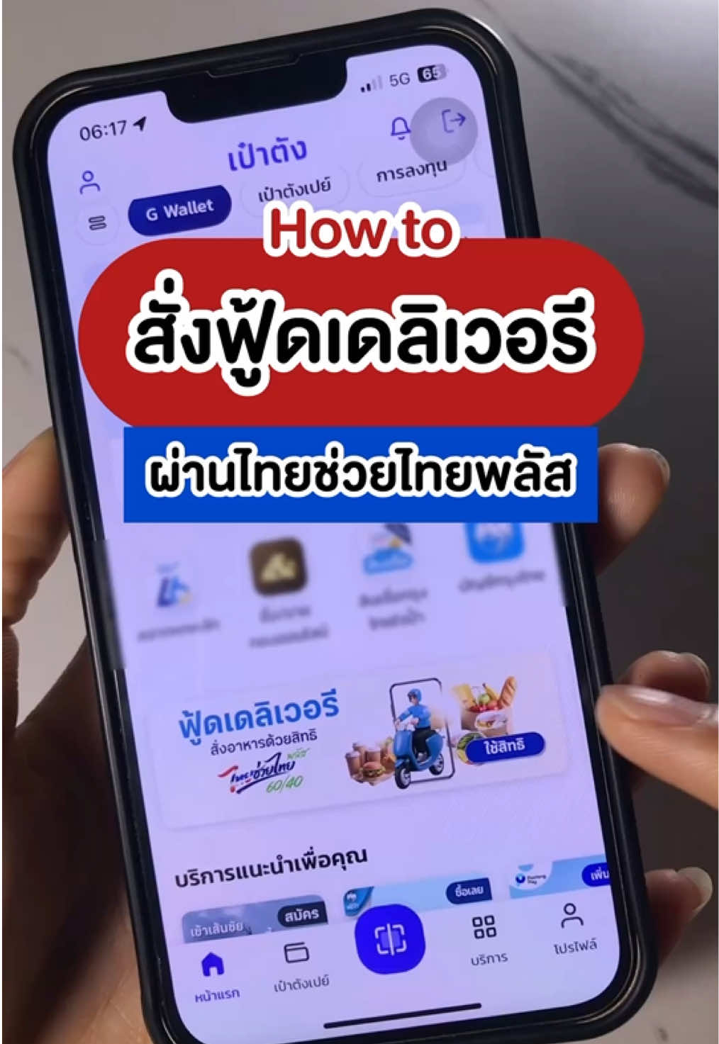 @ชอบโปร - ShobPro