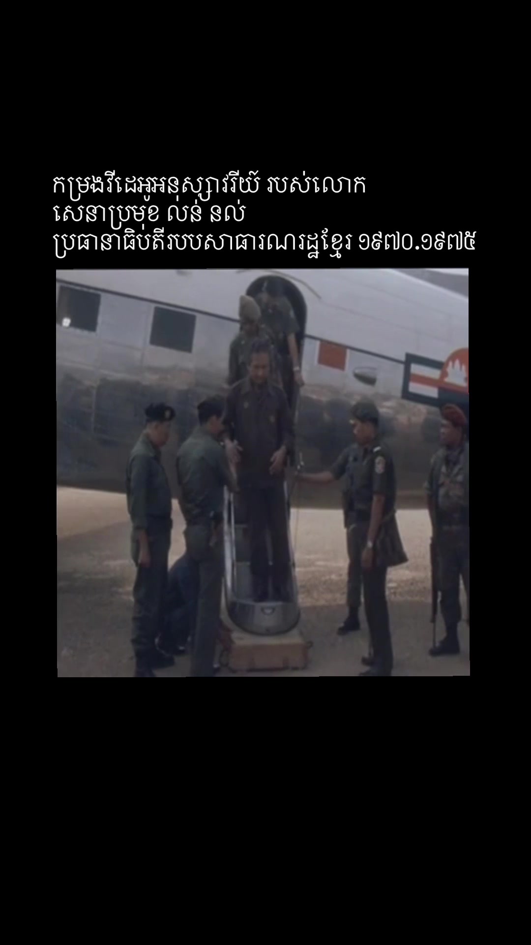 @🇰🇭MAK LAI🇰🇭