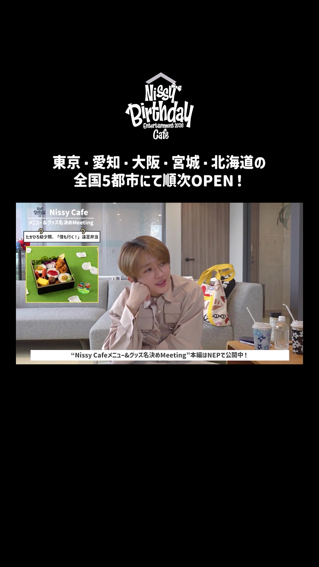 @Nissy_staff