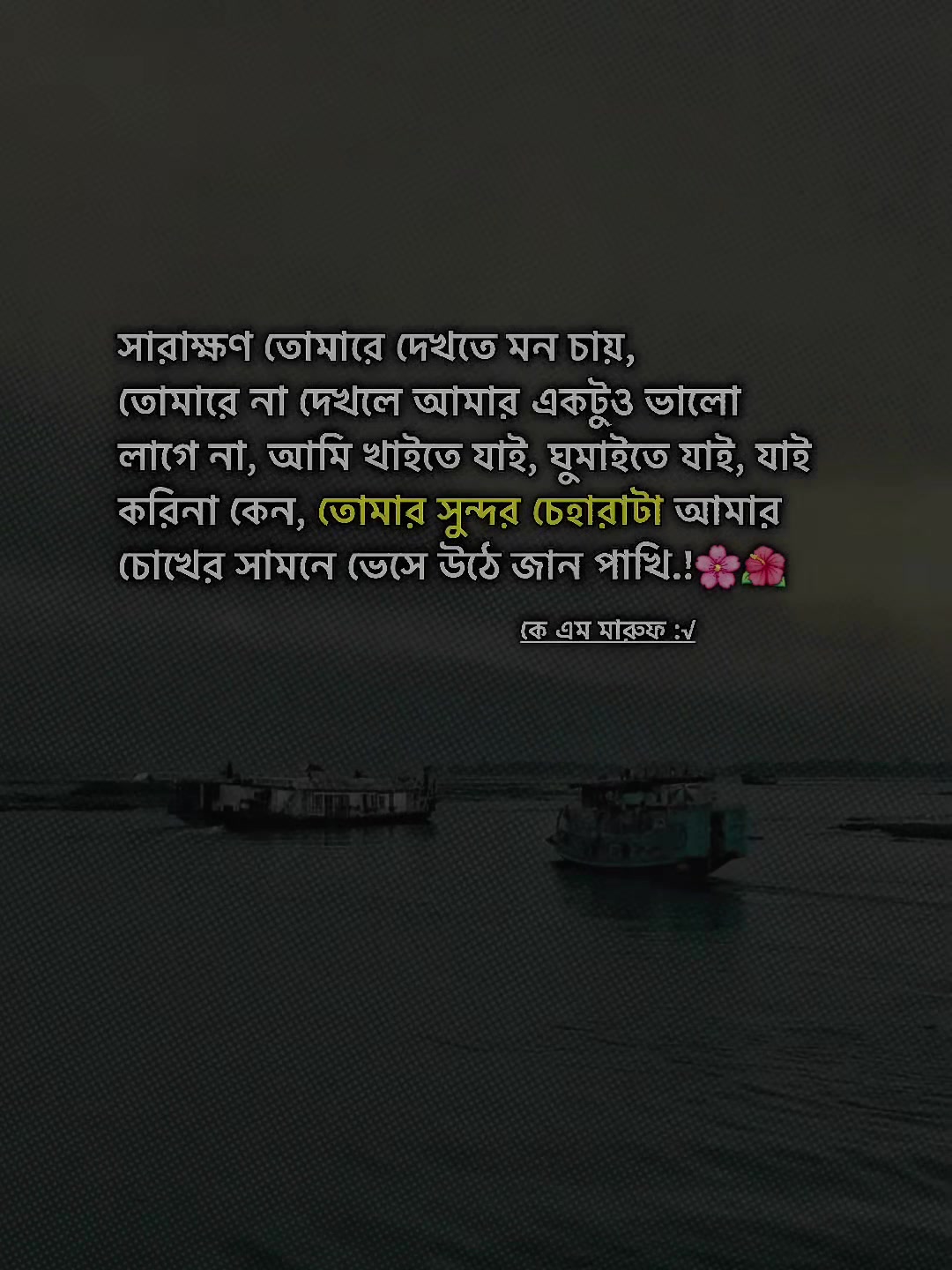 @🌻..কে এম মারুফ..🌻