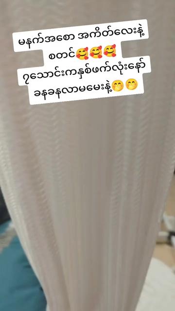 @Soe Myat Sandar Win ( Pink🌸)