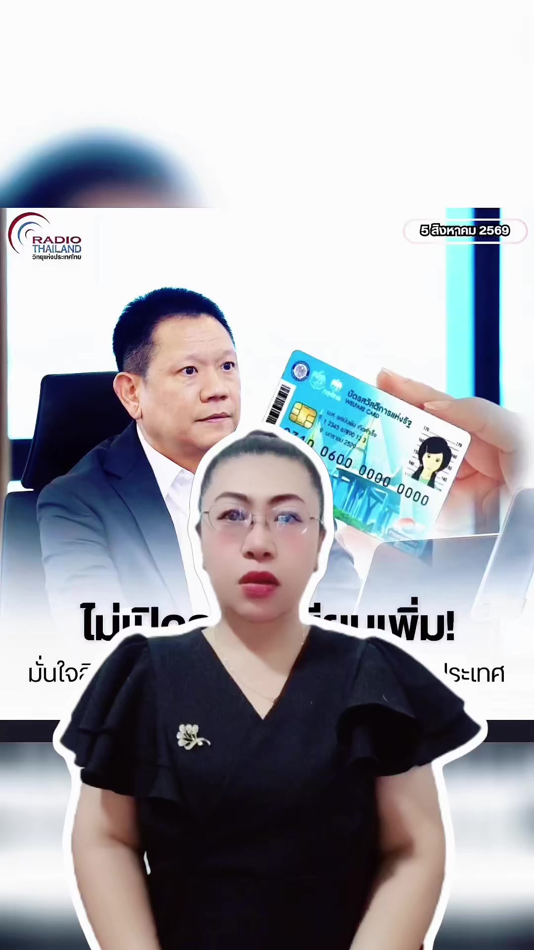 @สวท.บุรีรัมย์