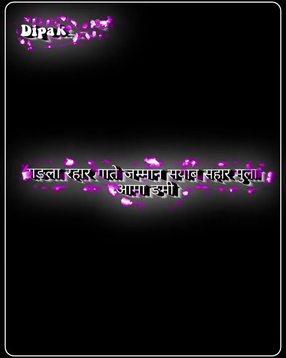 @दिपक तामाङ 