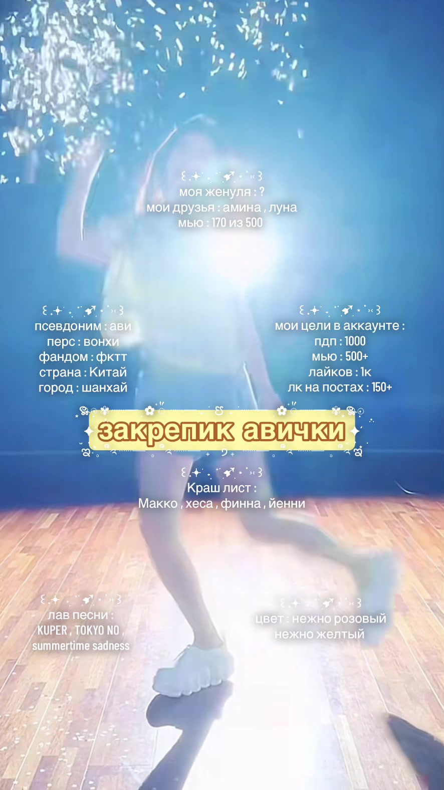 @фловер гарам