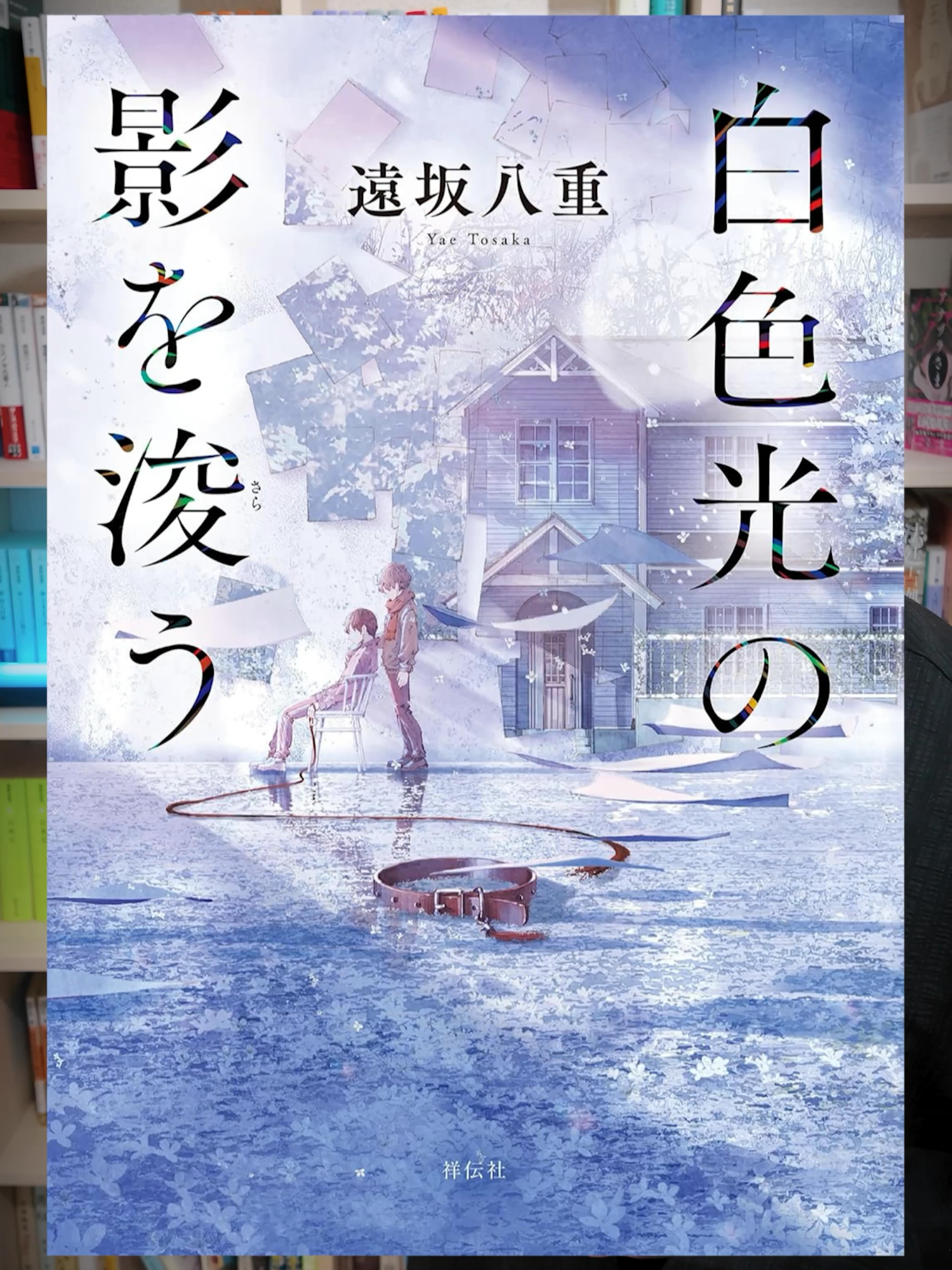 @けんご📚小説紹介【紙上健吾】