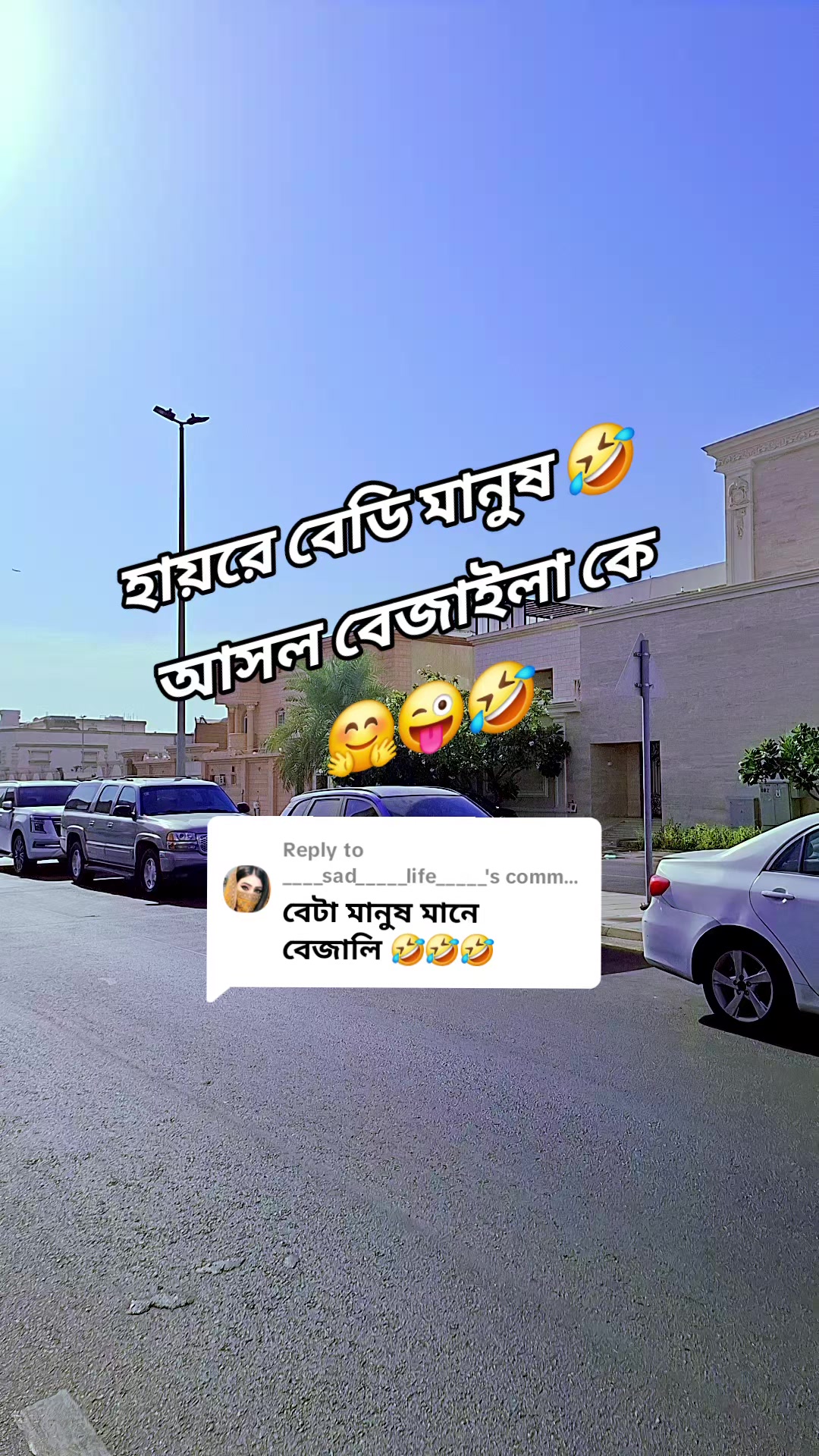 @🇧🇩🇸🇦সিলেট ওসমানীনগরের ফুয়া