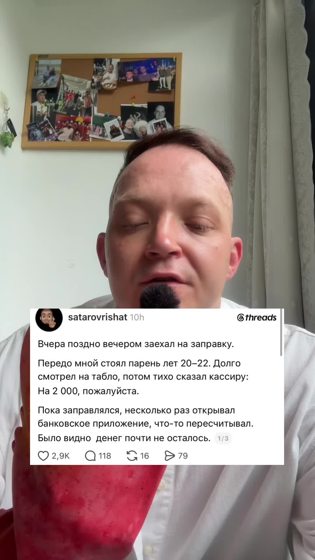 @Станислав Шанхацки