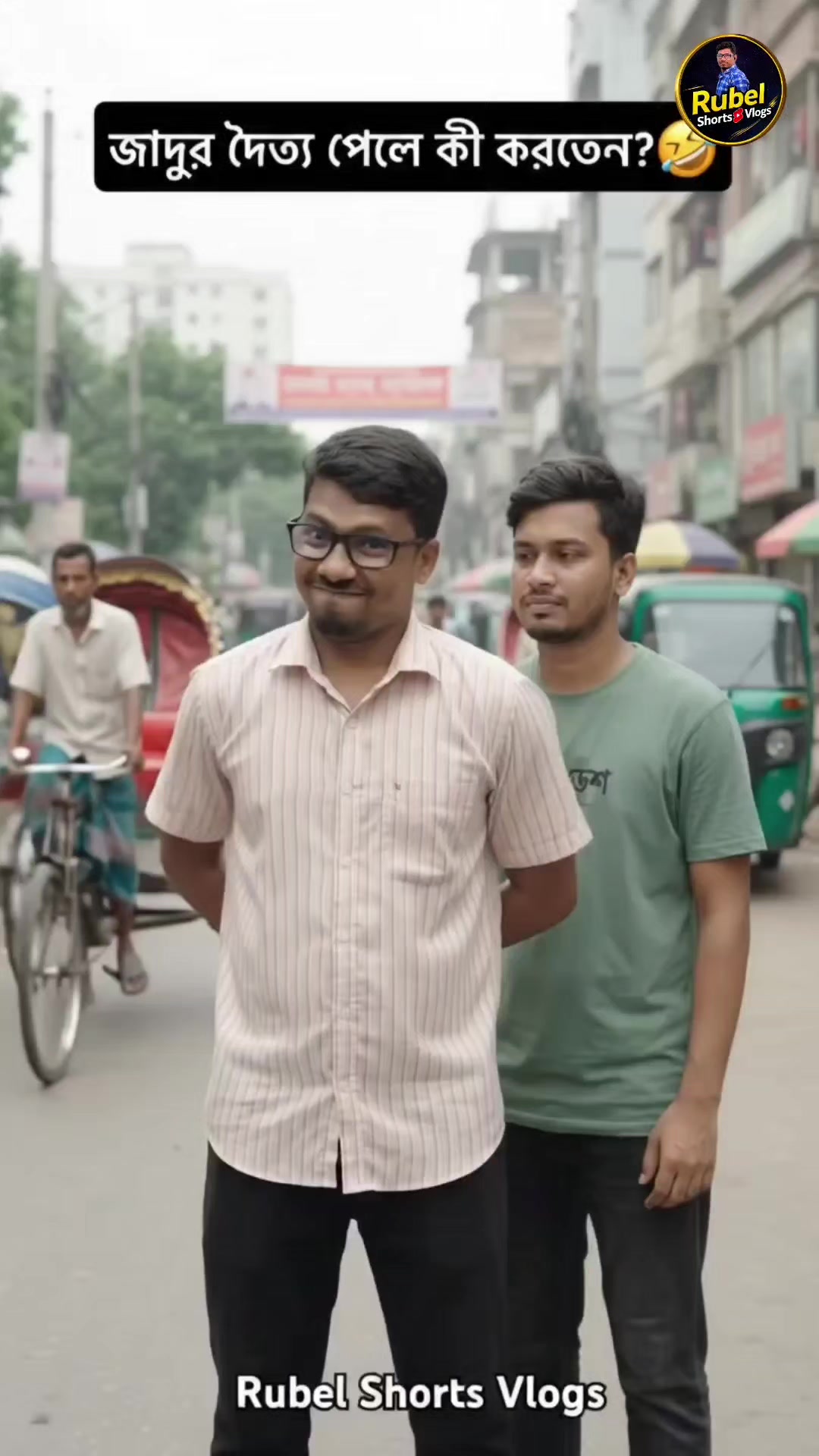 @Rubel Shorts Vlogs