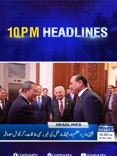 @Samaa TV