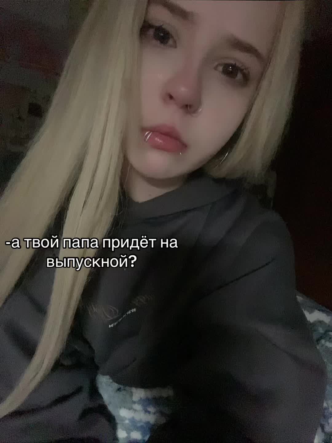 @малолетняя