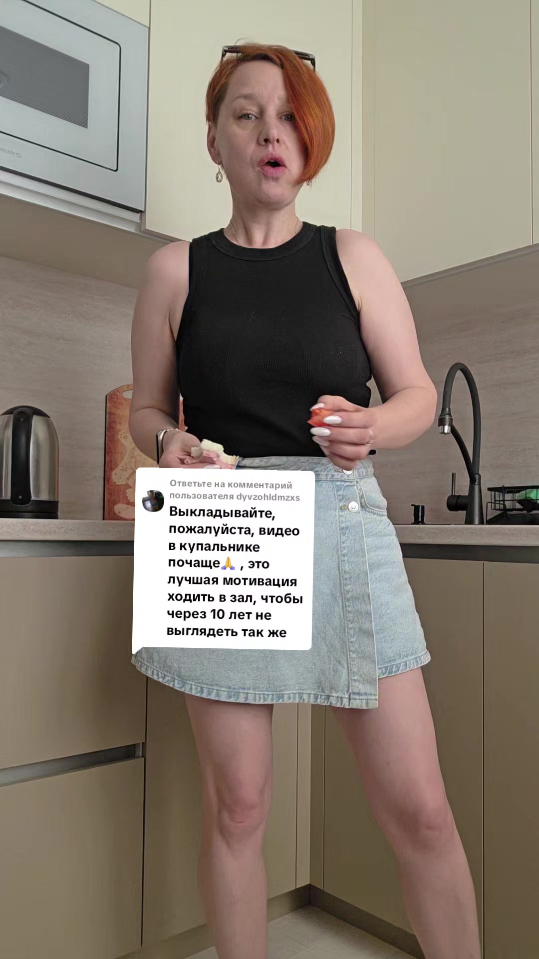 @Тётя Наташа в гостевом браке))