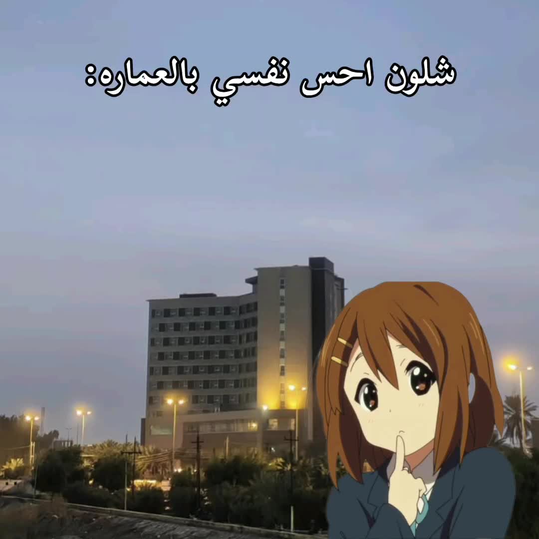 @مـيـسـان؟!