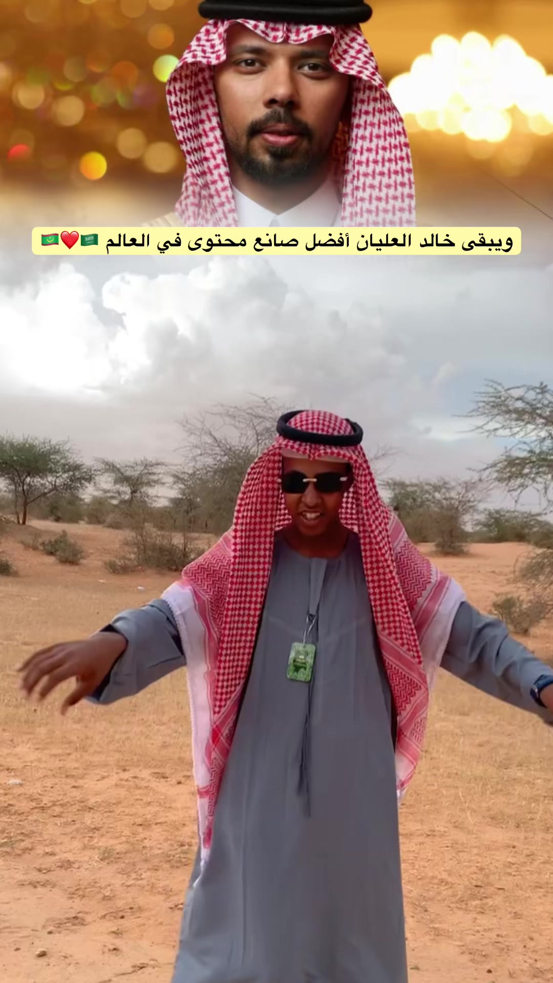 @الفتى الذهبي | 🔝🇲🇷