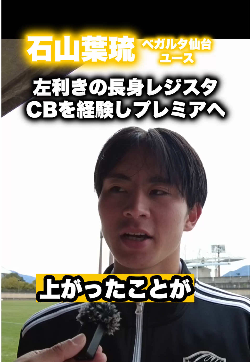 @レオナチャンネル -未来のサッカー選手を毎日紹介-