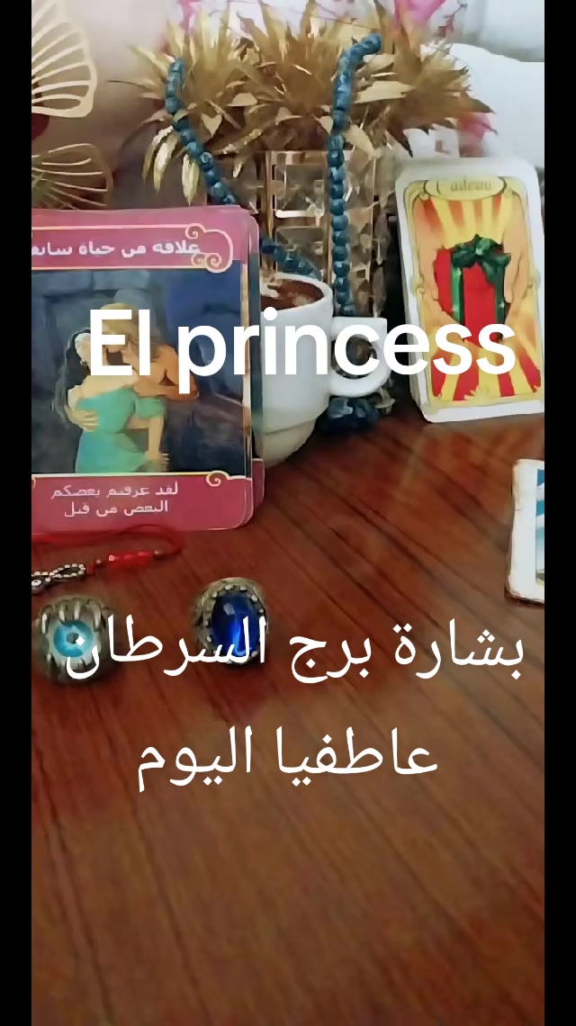@( تاروت) El princess 👸♥️