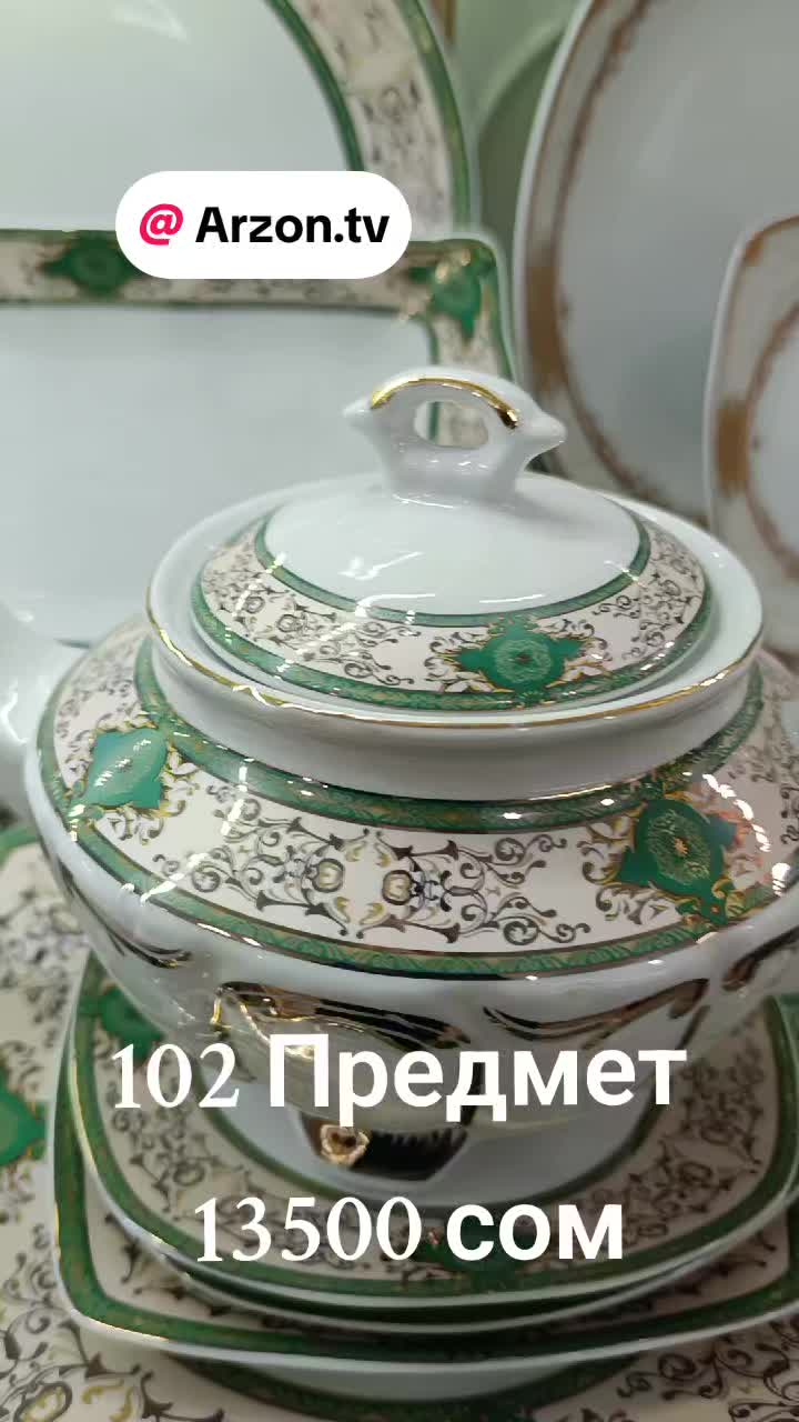 @Arzon.Posuda