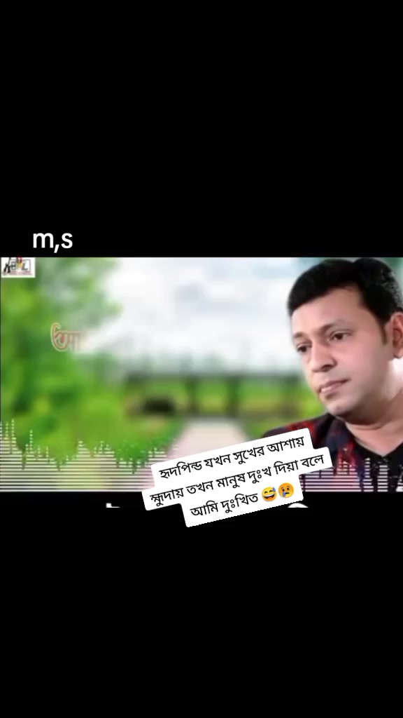 @❤️🥰🥰🥰আসিফ❤️ সন্চিতা❤️🥰m,s❤