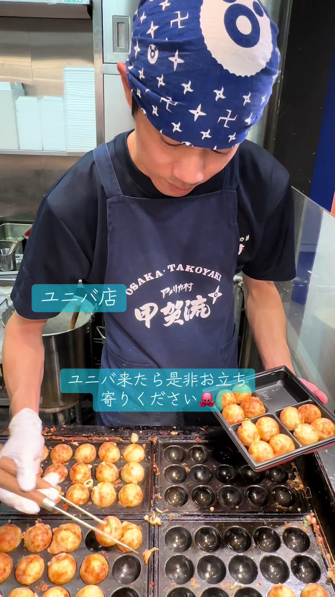 @【公式】甲賀流　たこ焼き