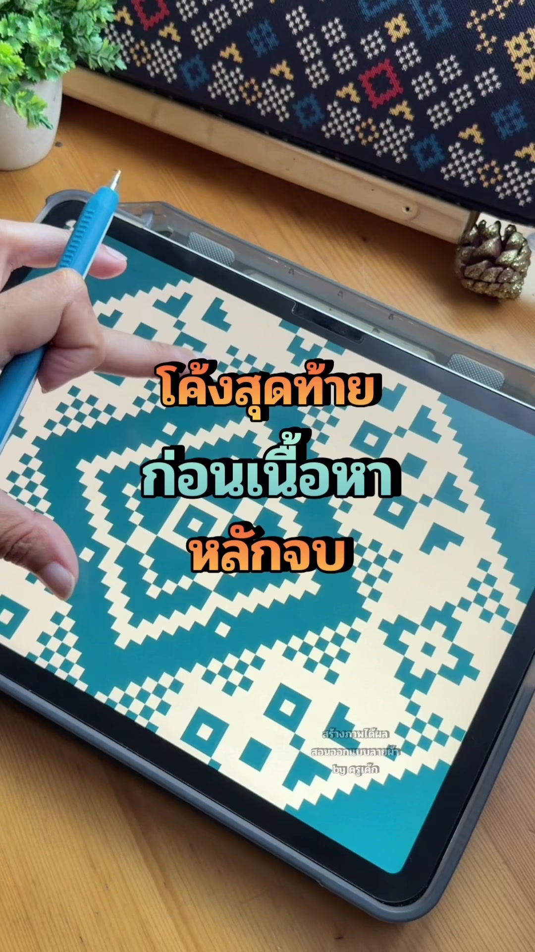 @สร้างภาพได้ผล