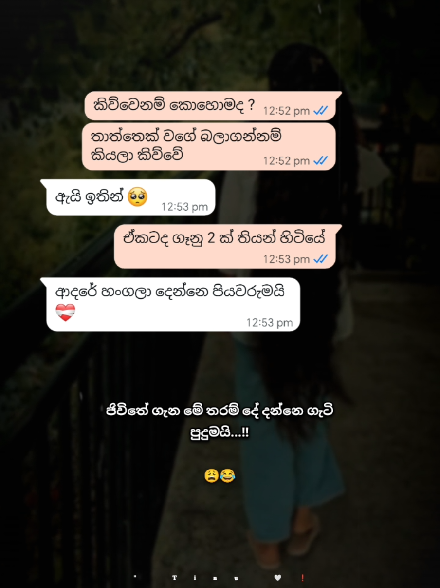 @" 𝐓𝐢𝐧𝐮 🤍❗