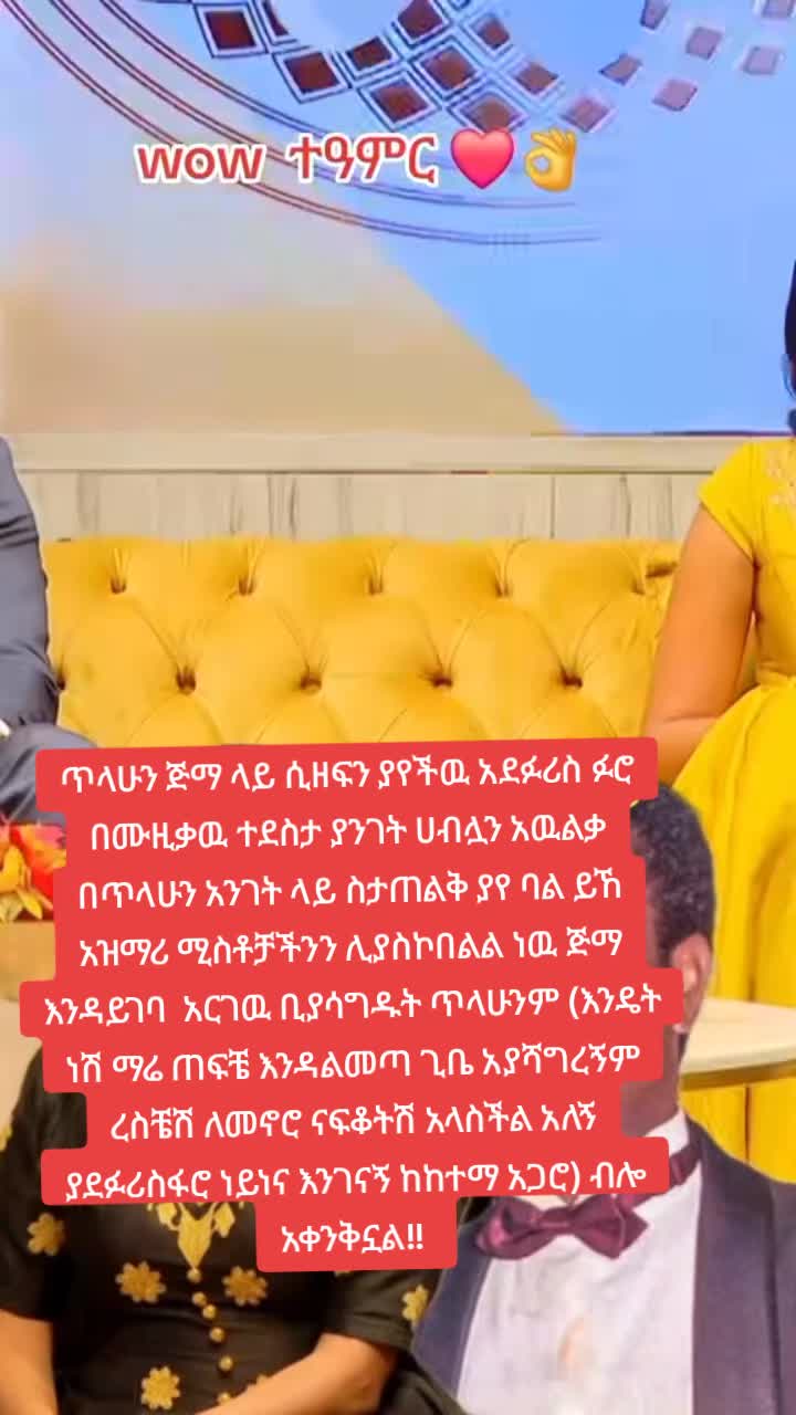 @ሳራይቱ የአብርሃም ሚስት🌸