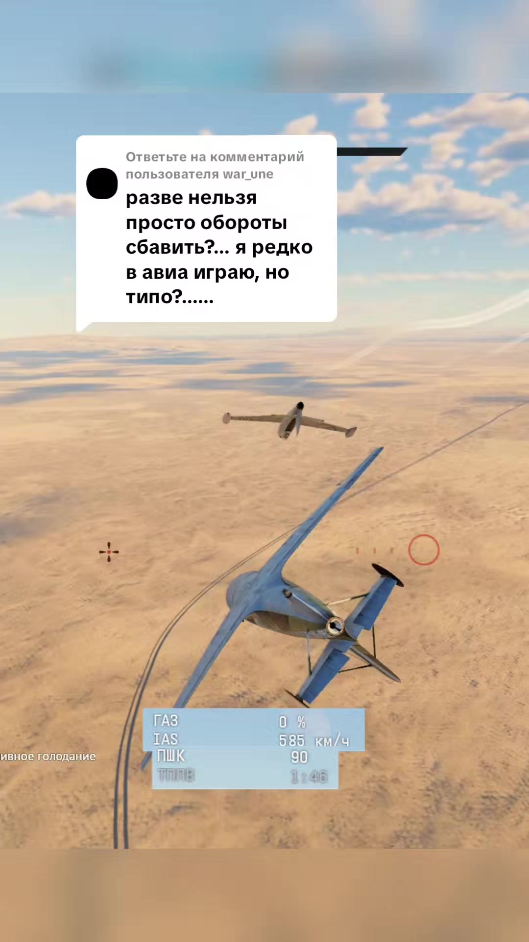 @War Thunder ☑️