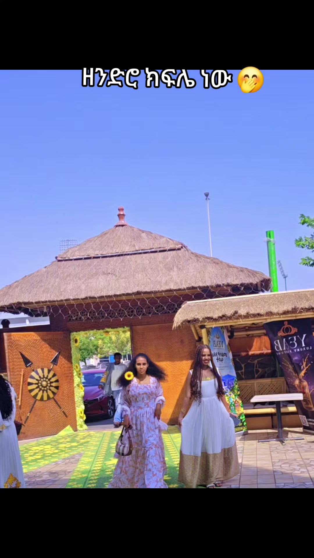@ፀሐይ ጎንደሬዋ 🍯🐝