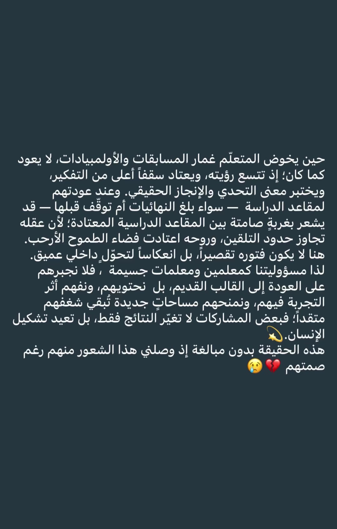 @فاتن الغامدي
