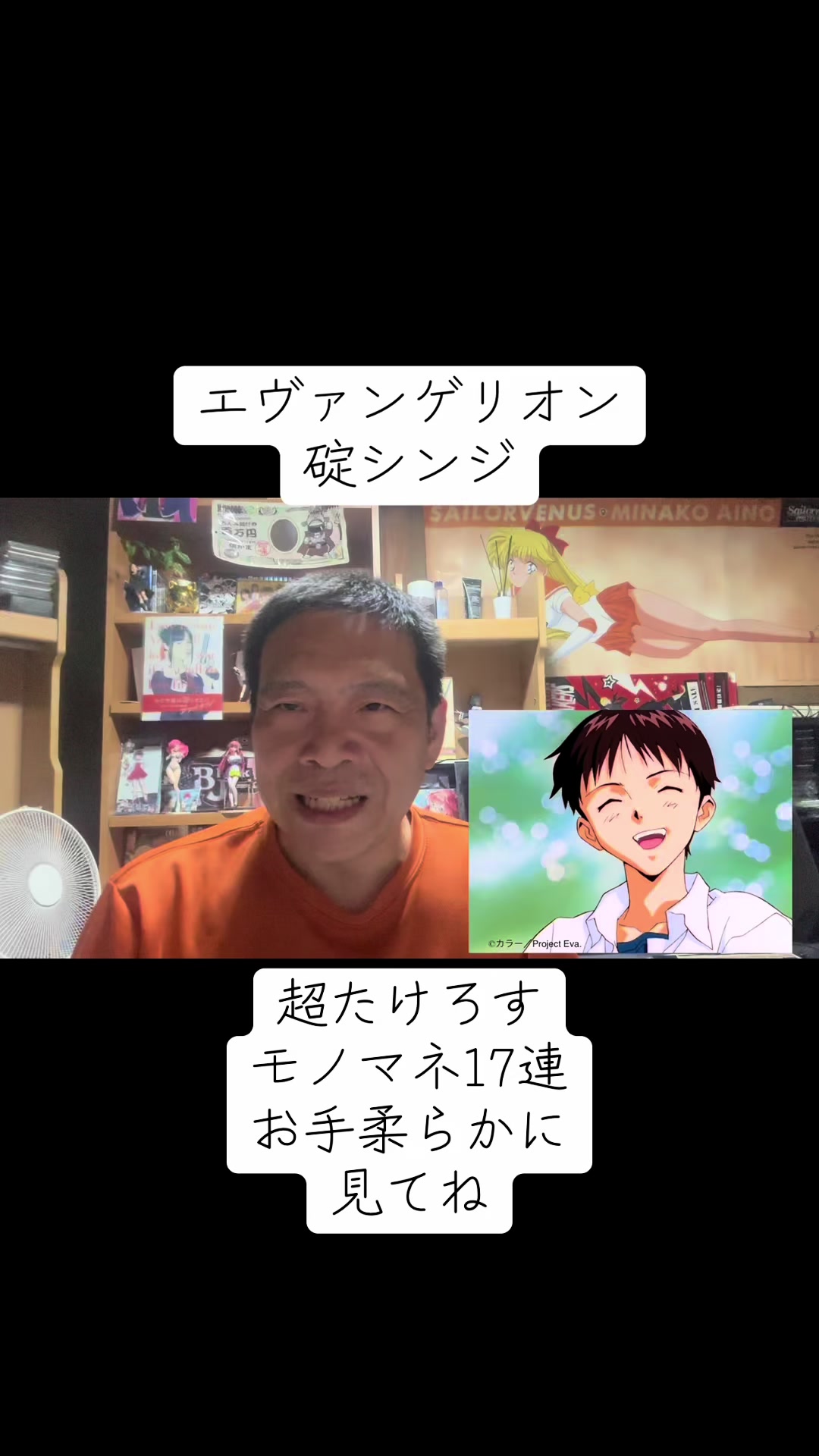 @たけろす人修羅剛タケシュラ