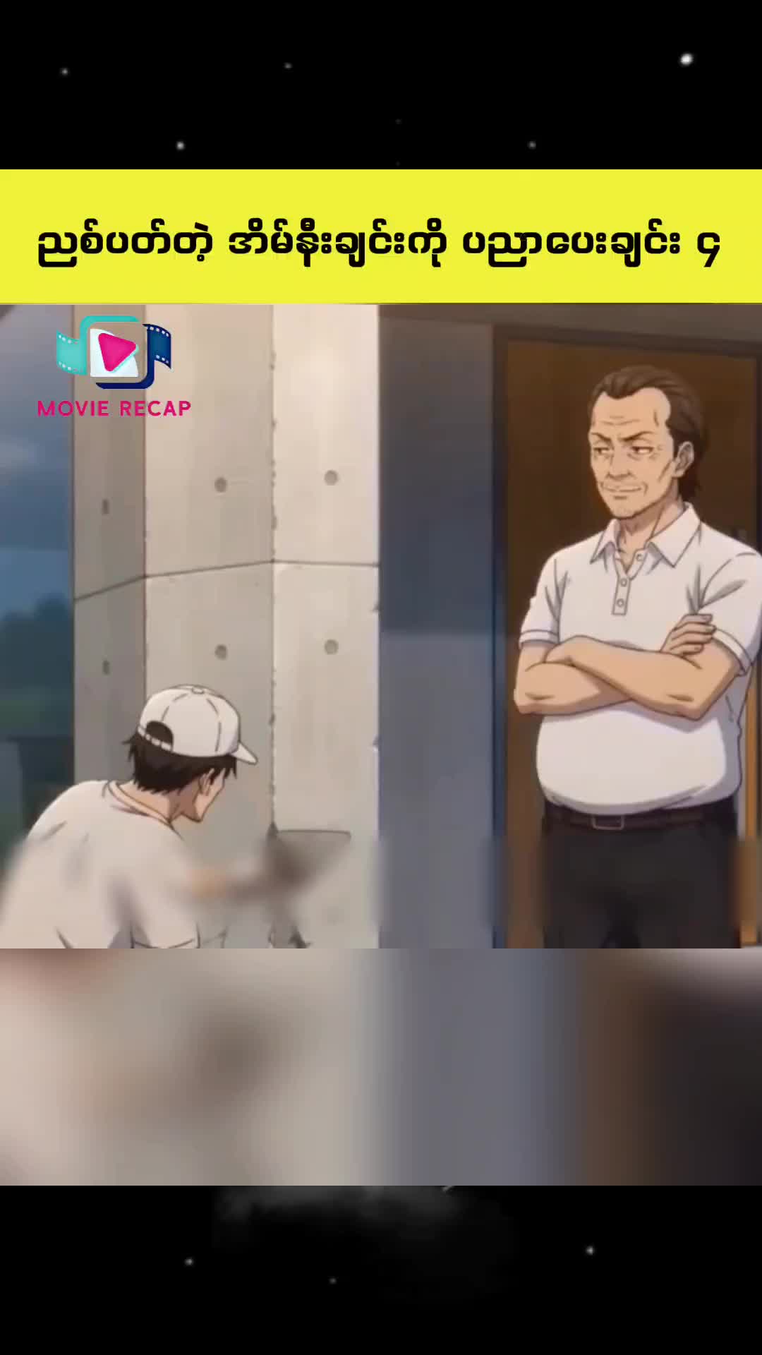 @𝐌𝐨𝐯𝐢𝐞 𝐑𝐞𝐜𝐚𝐩 🎬