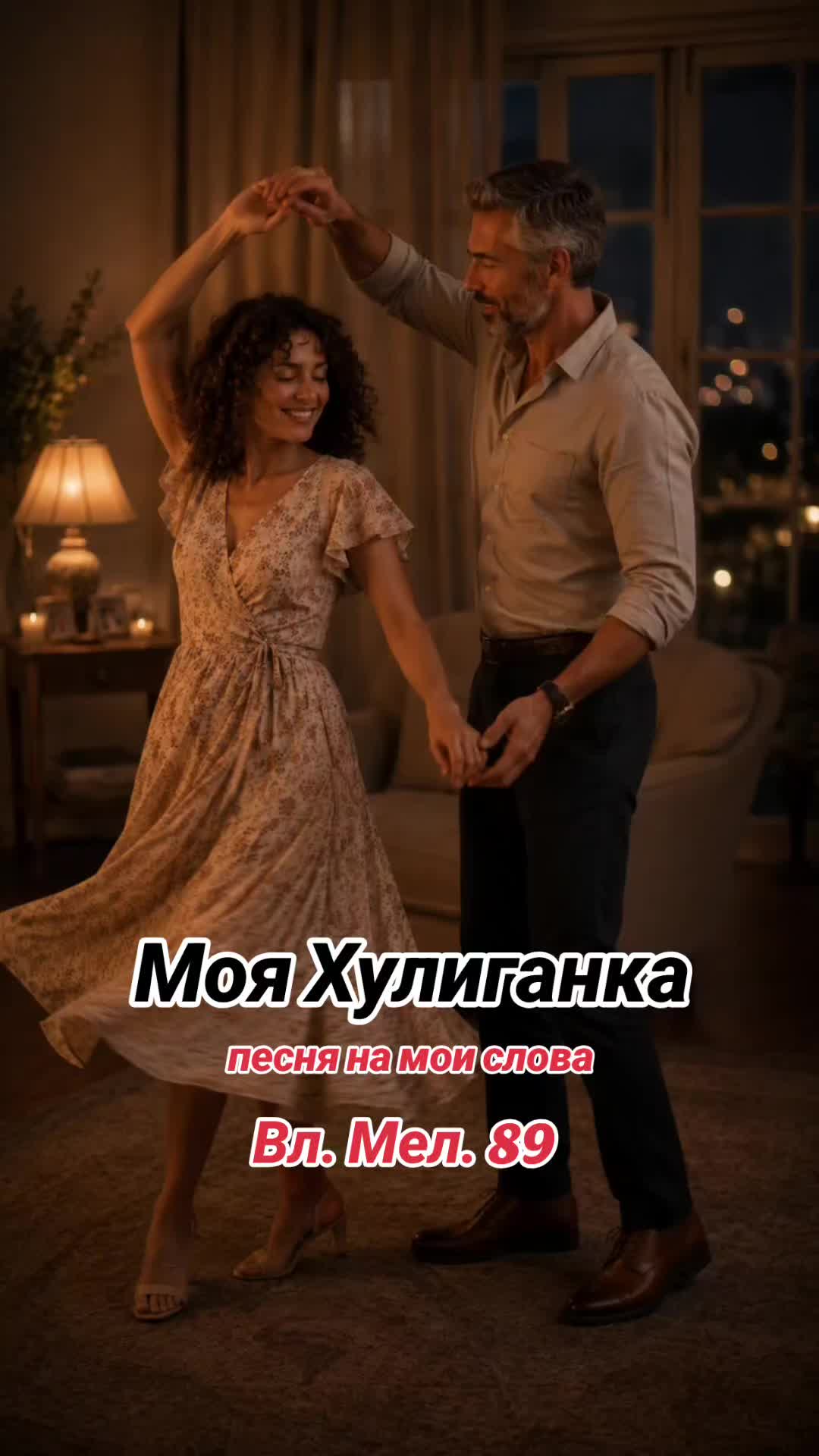 @Вл.Мел.89 🎶 Wladimir. M