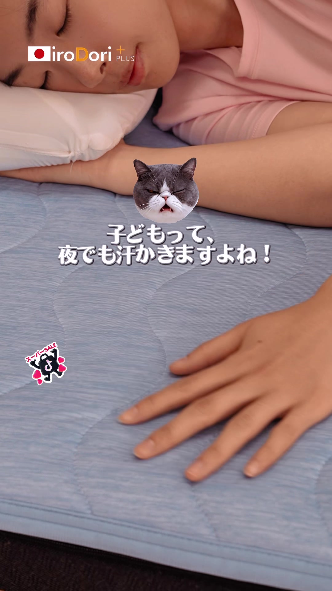 @iroDori Plus