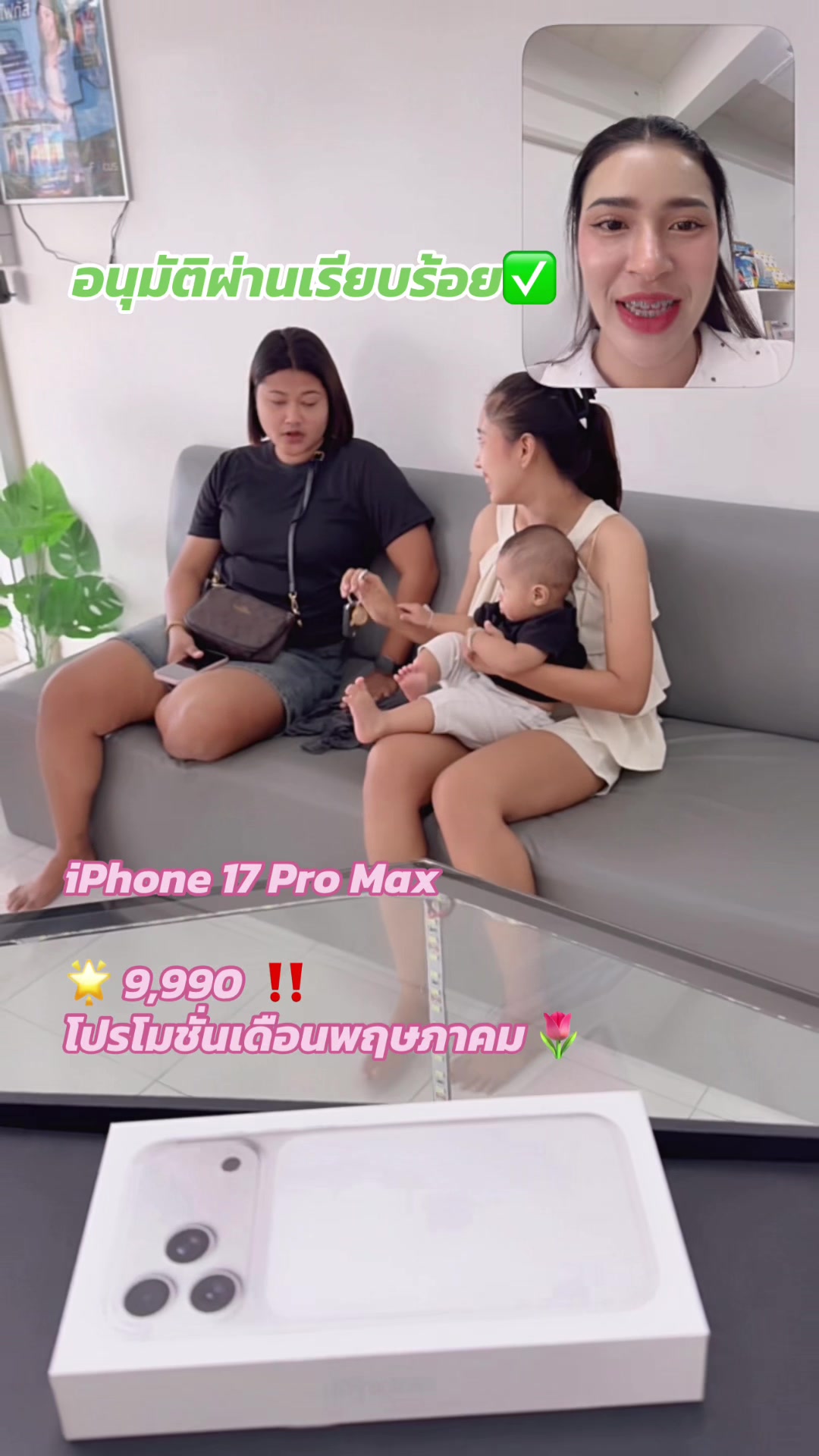 @ร้านTualek Phone Shop.