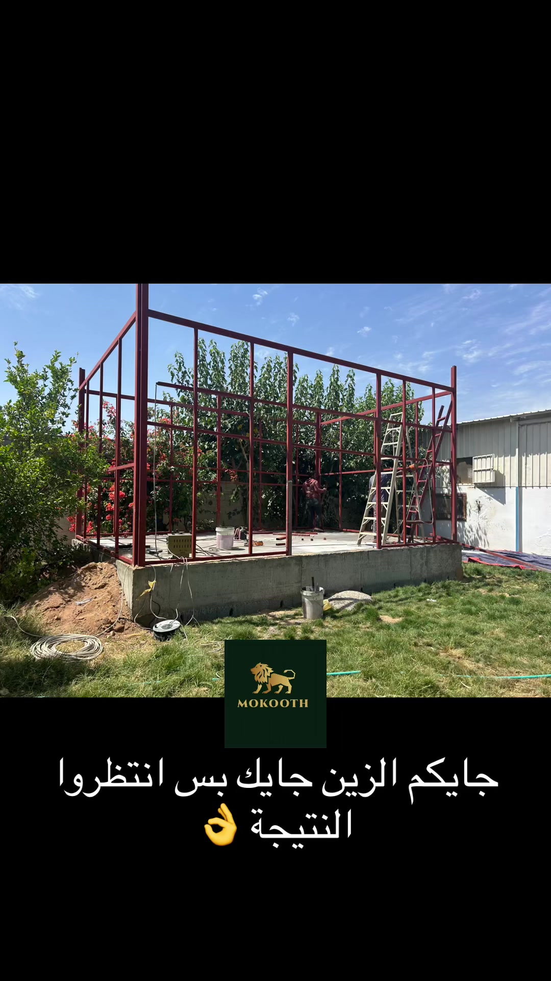 @مكوث التجارية