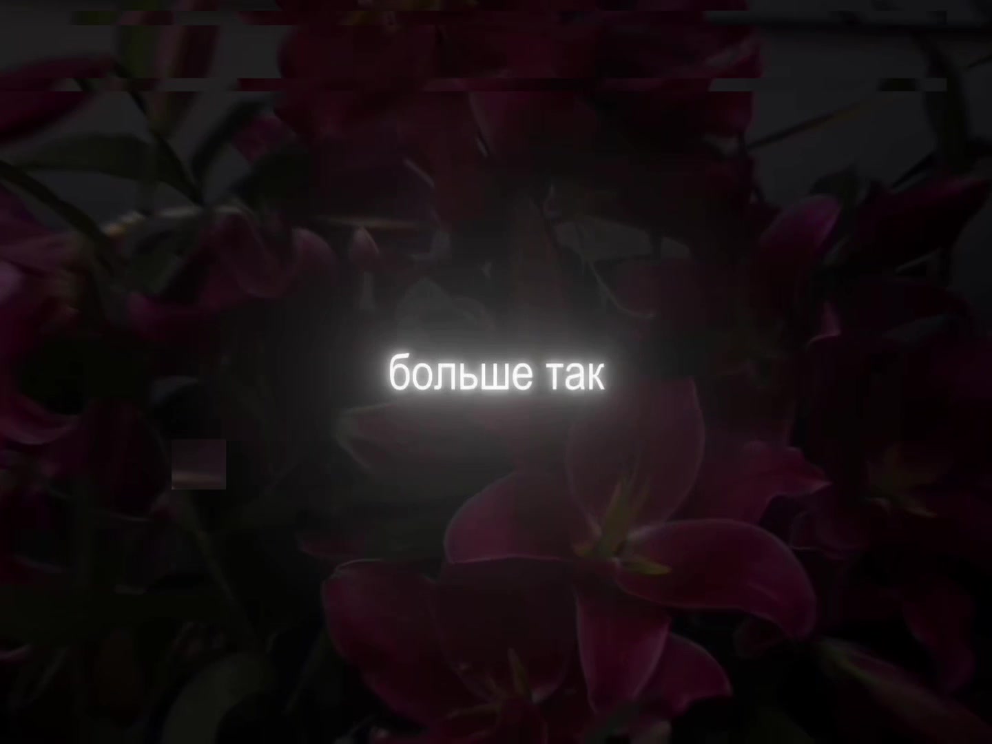 @звуки для липсингов