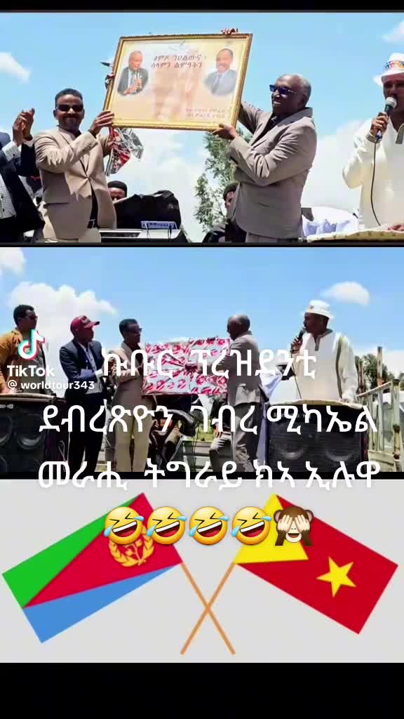 @እቲ  ሕነ ክፍደ እዩ!🫵🏼📝💙💪🏼👈🏼