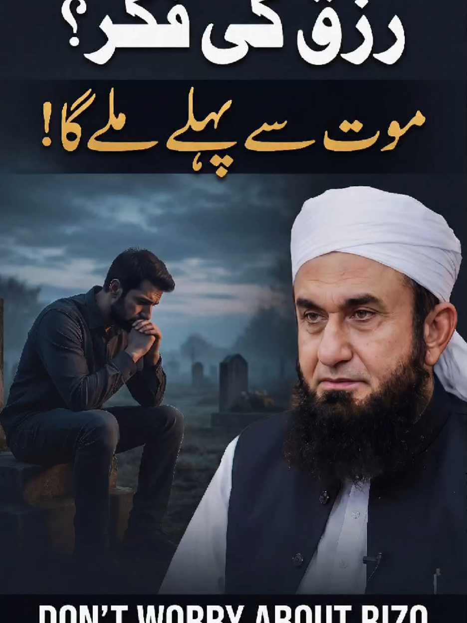 @Tariq Jamil | AJ Official