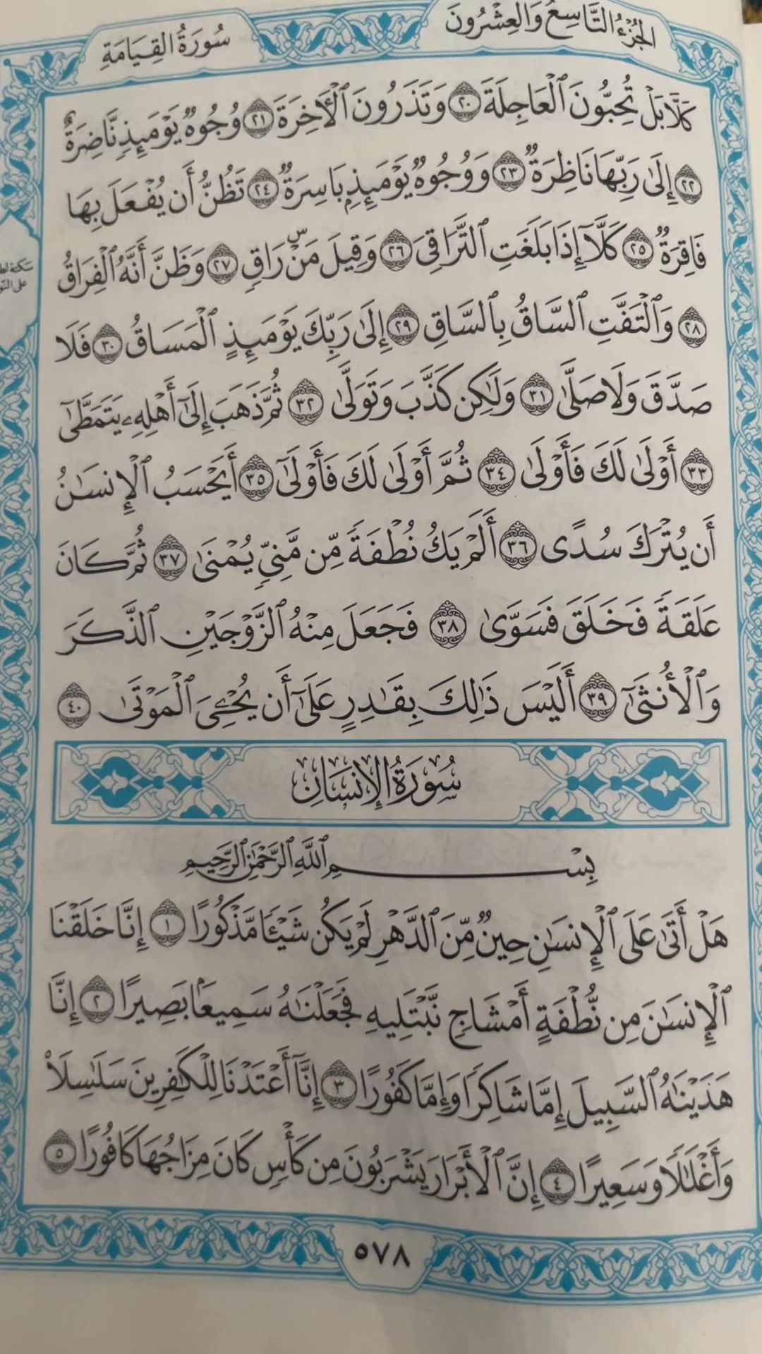 @QUR’AN KAREEM