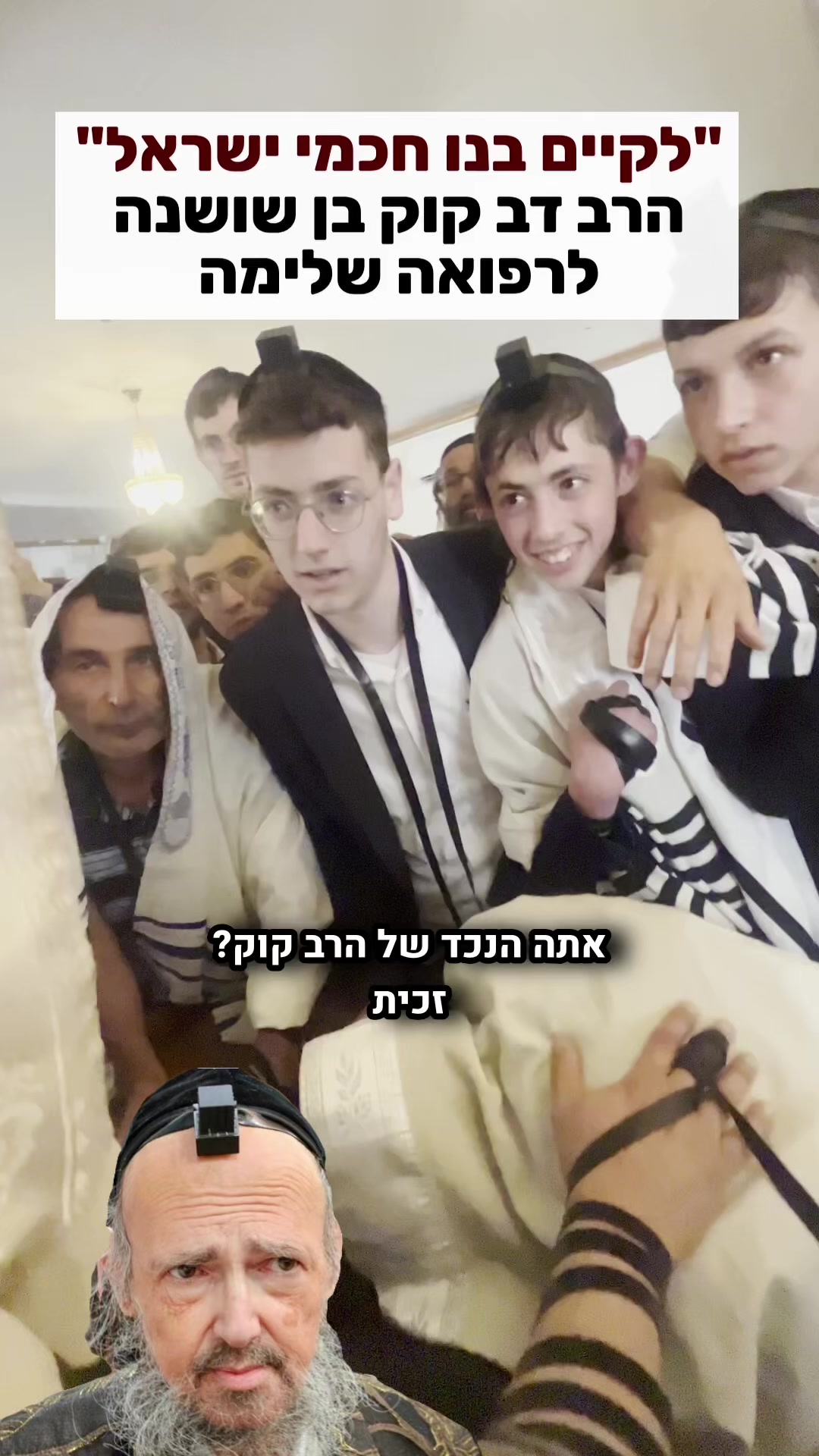@הינוקא העמוד הרישמי