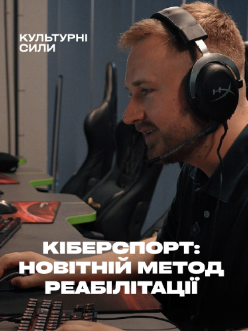 @Культурні сили