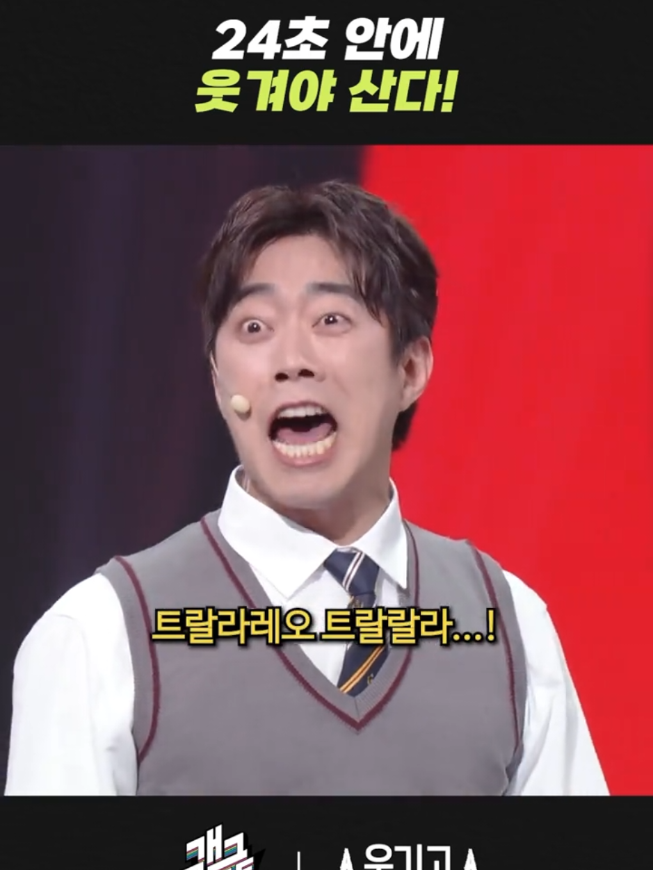 @개그우먼조수연