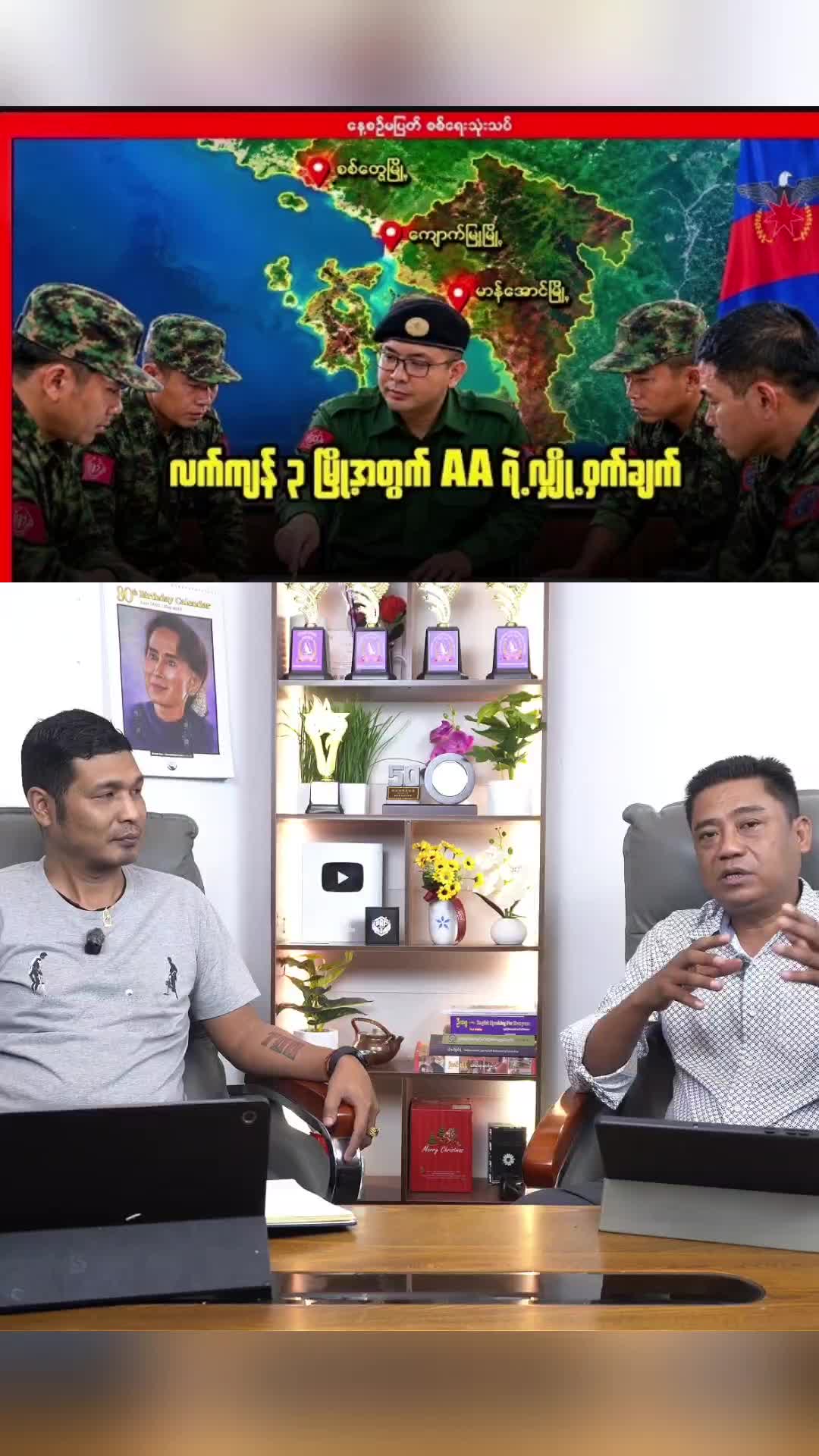 @Infonow Myanmar