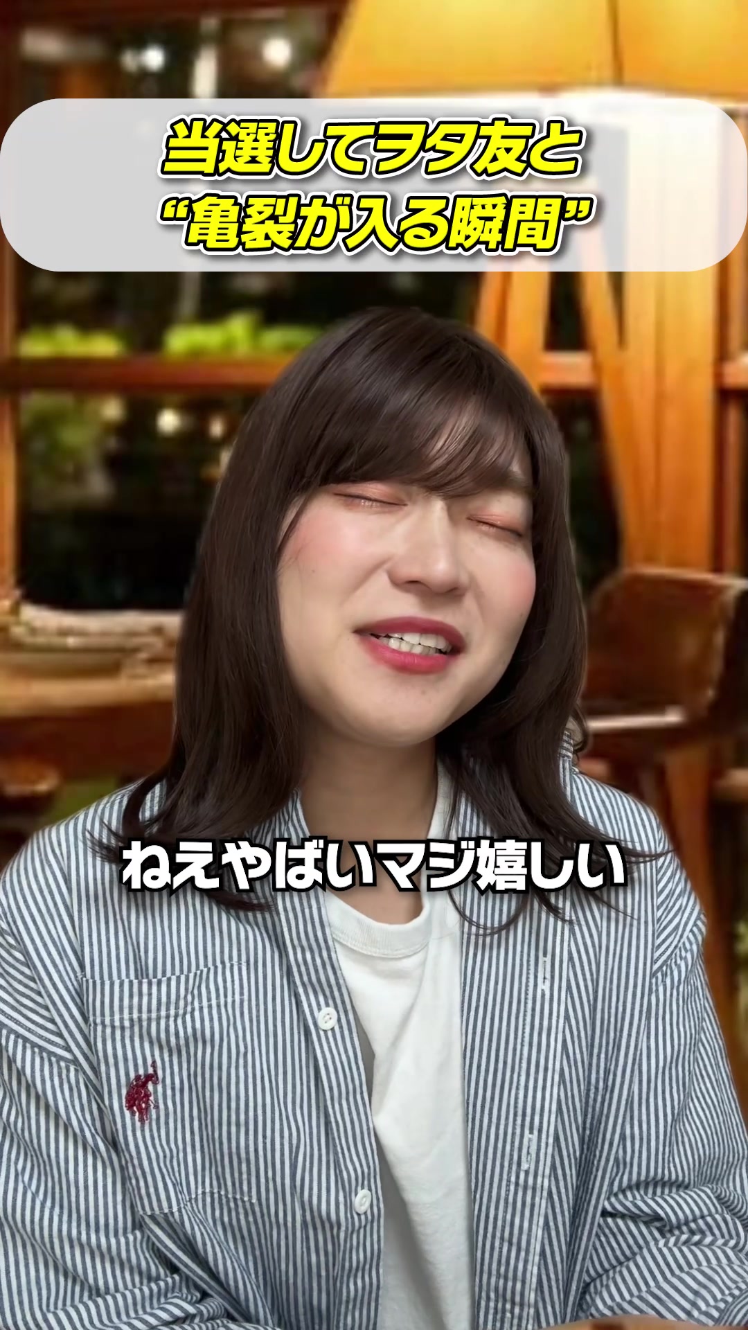@ながち