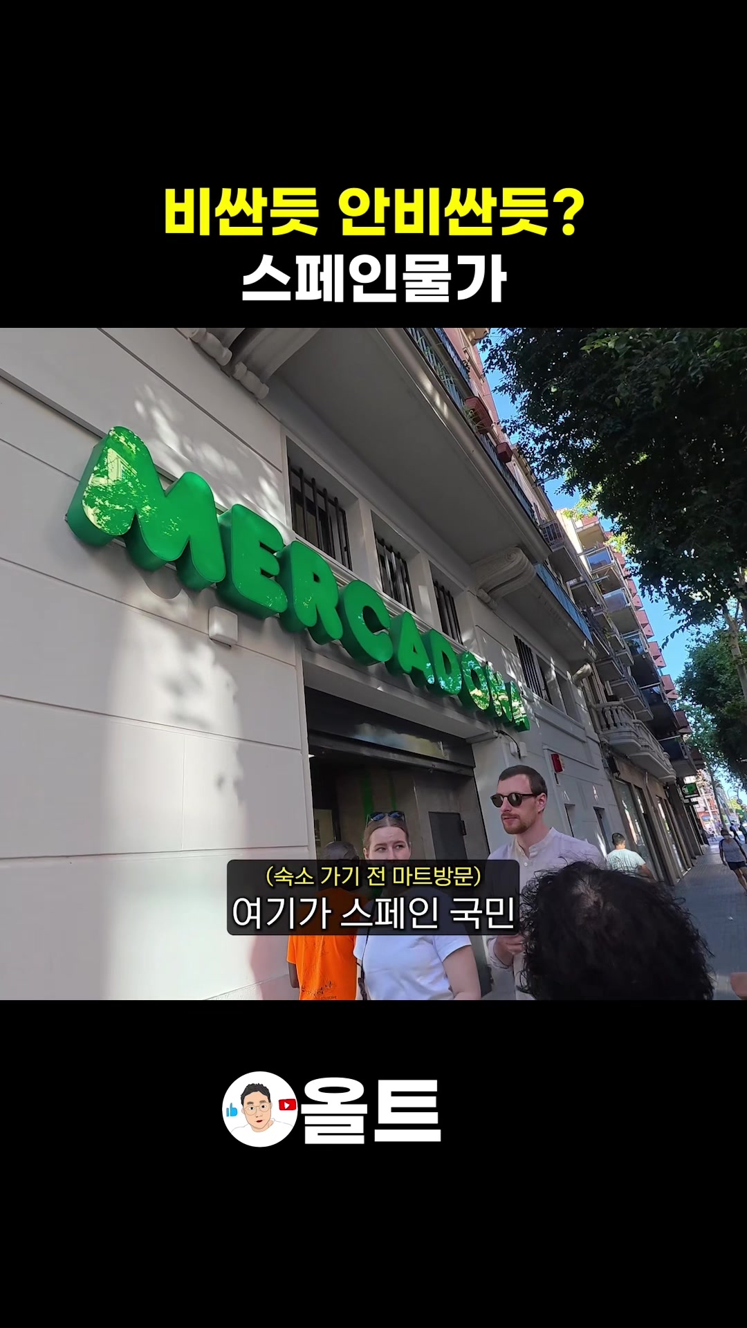 @올트