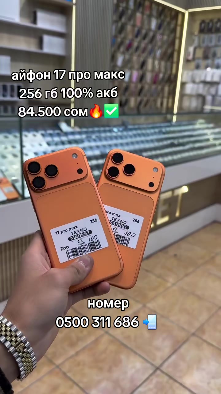 @0500 311 686📲