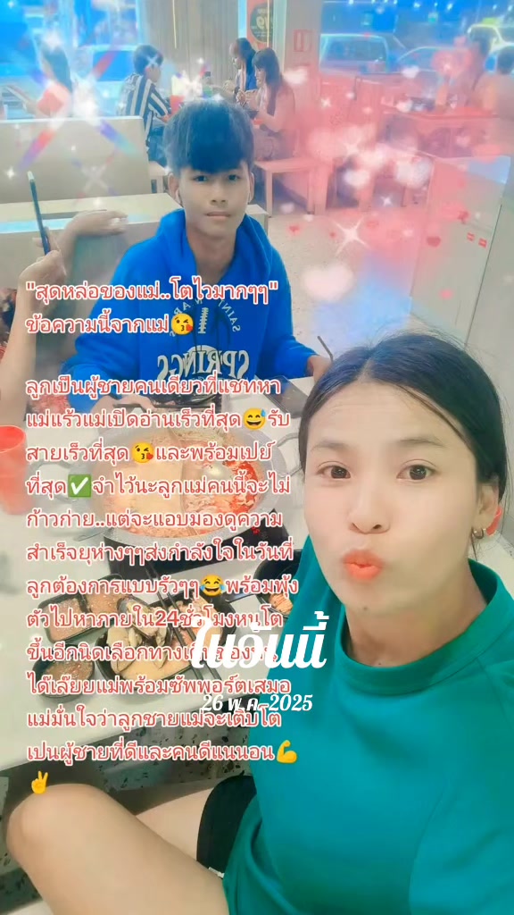 @@แม่ฝ้ายกับน้องมีนา(ช่องลูก)