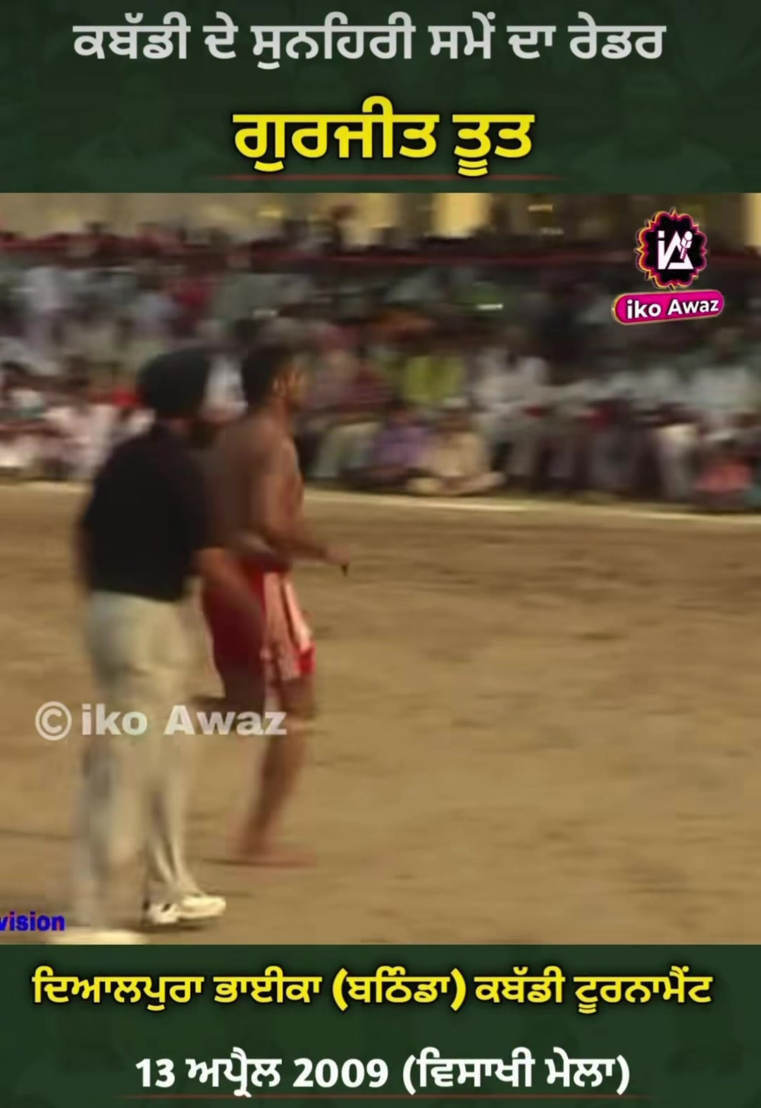 @Kabaddi California